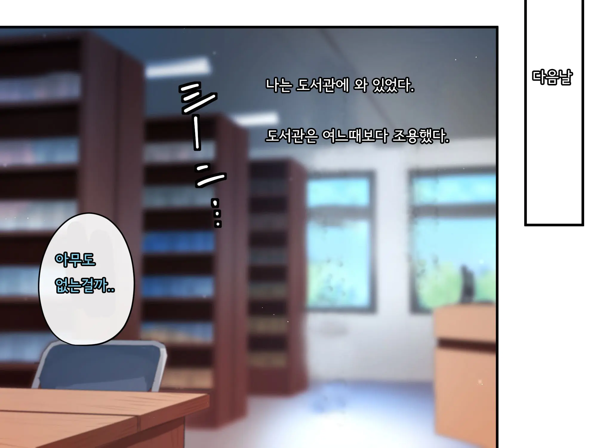 Bungaku Shoujo Suzune No Daigaku Seikatsu | 문학소녀 스즈네의 대학성활